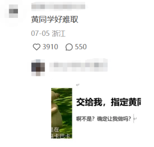 好“疯”凭借力，送我上青云——00后疯感工牌走红，老板你整顿不了就加入吧