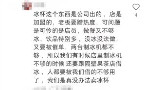 惹怒打工人！打响1元冰杯价格战？蜜雪冰城你是不是玩不起！