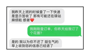 好口碑不是靠捂嘴，隐私安全难保障已成消费痛点