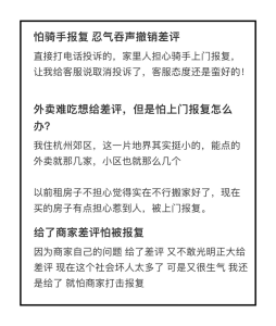 好口碑不是靠捂嘴，隐私安全难保障已成消费痛点