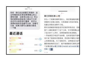 好口碑不是靠捂嘴，隐私安全难保障已成消费痛点