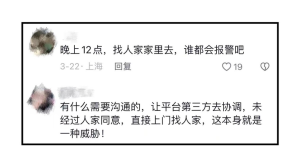 好口碑不是靠捂嘴，隐私安全难保障已成消费痛点