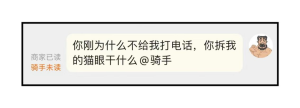 好口碑不是靠捂嘴，隐私安全难保障已成消费痛点