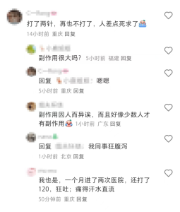 司美格鲁肽收割县城中产，减肥神药真那么神吗？