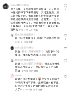 司美格鲁肽收割县城中产，减肥神药真那么神吗？