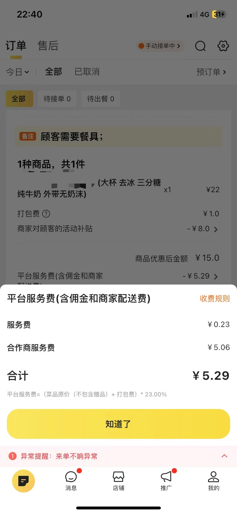 百万餐饮企业闭店，寄生其上的外卖平台却高歌猛进？