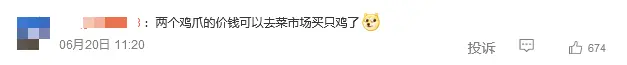 27块钱两个的“鸡爪刺客”你现在吃不起？下半年可能更加吃不起！