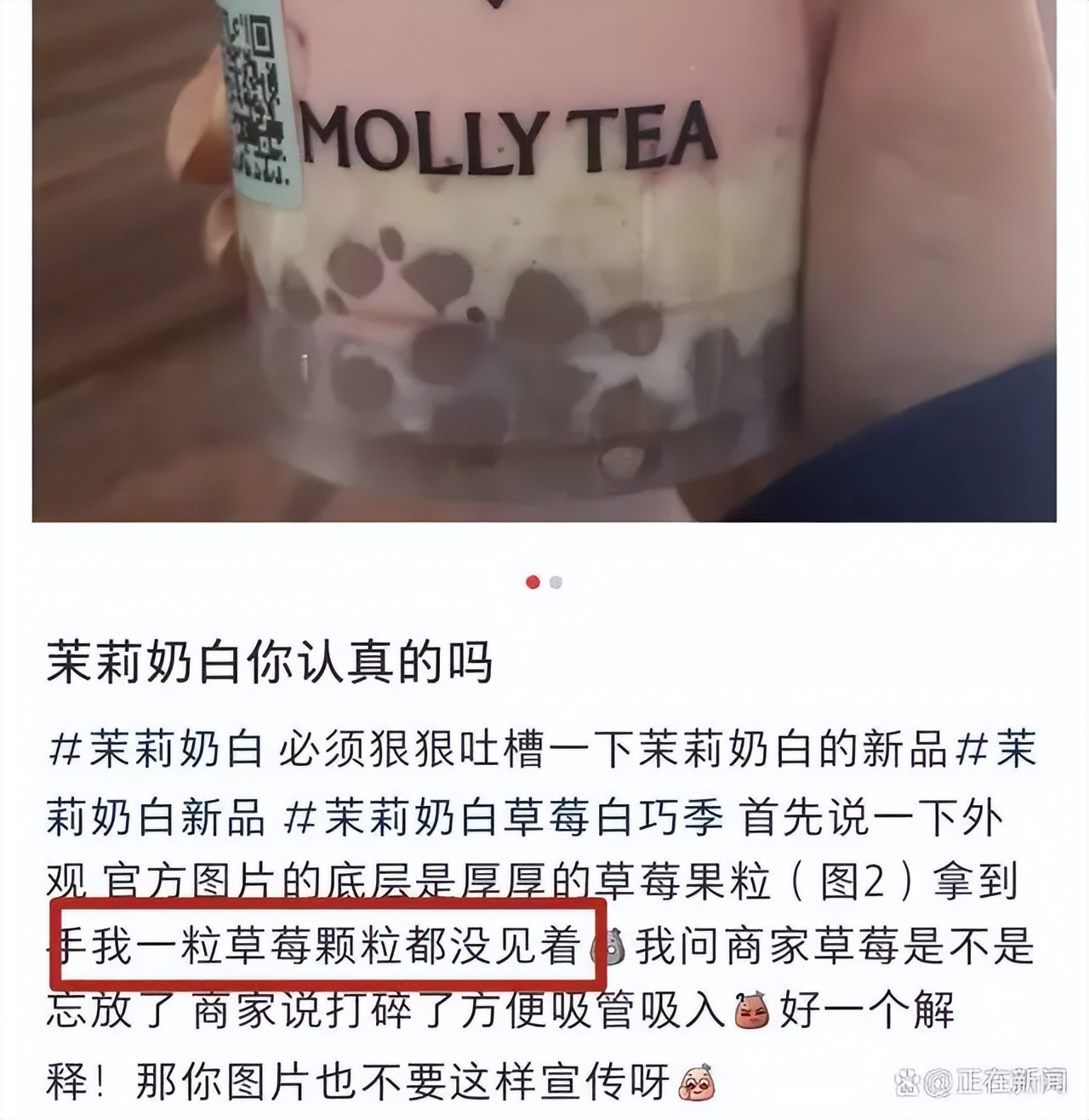 茉莉奶白的焦虑，始于推陈出新