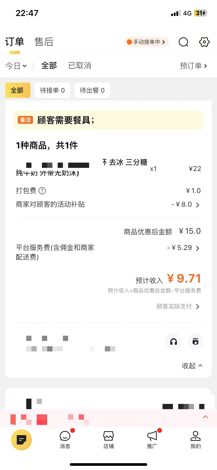 百万餐饮企业闭店，寄生其上的外卖平台却高歌猛进？