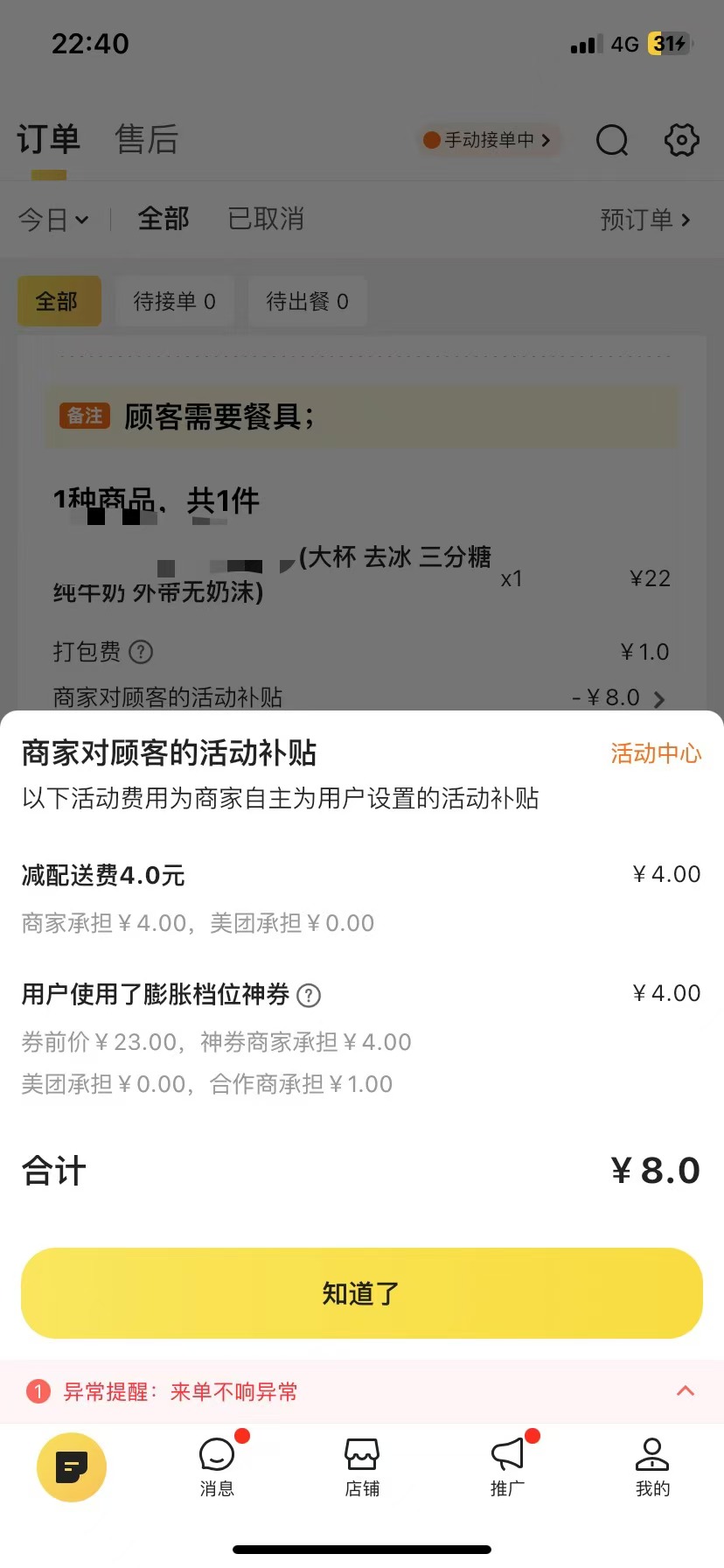 百万餐饮企业闭店，寄生其上的外卖平台却高歌猛进？