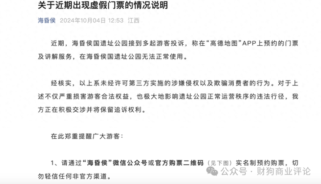 郭宁时代的高德，商业化之困依然难解？